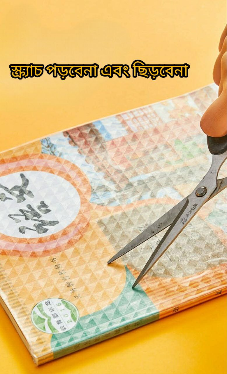 এক সেটেই ১০টি Transparent Book Cover – বই থাকবে সুরক্ষিত - Image 2